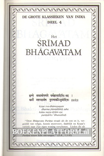 Het Srimad Bhagavatam