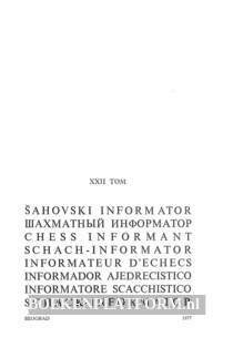 Sahovski Informator 22