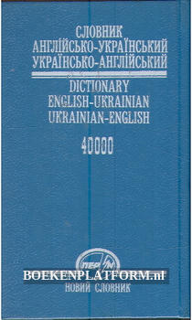 Dictionary English