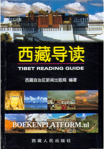 Tibet Reading Guide