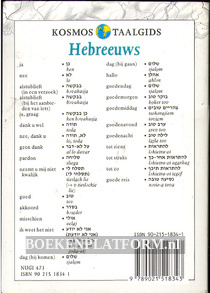 Wat & Hoe Hebreeuws