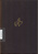 Woordenboek der Oudheid I