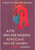 Advocaat van de hanen