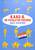 Kaas & de evolutie-theorie
