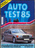 Autotest 85