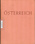 Osterreich