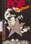 Pop Handboek