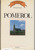 Pomerol